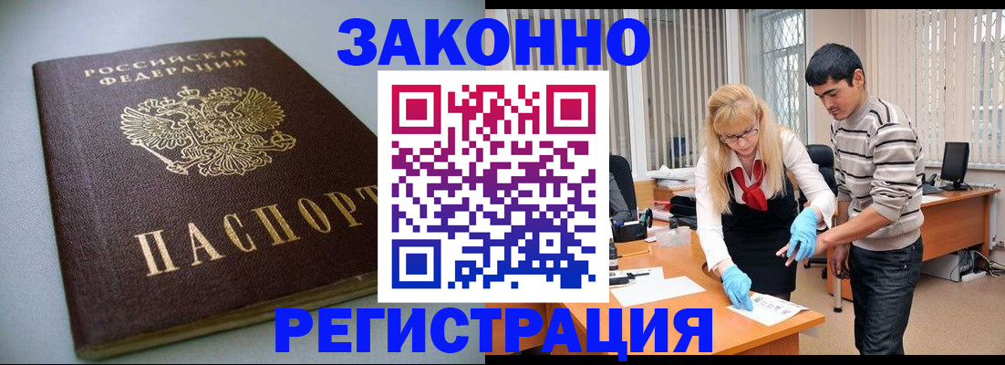 купить прописку в Татарстане