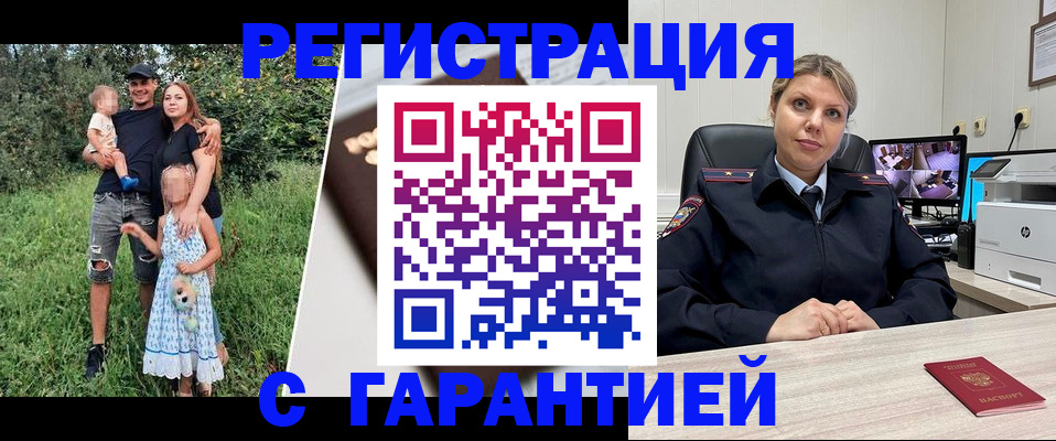 временная регистрация для школы в Татарстане