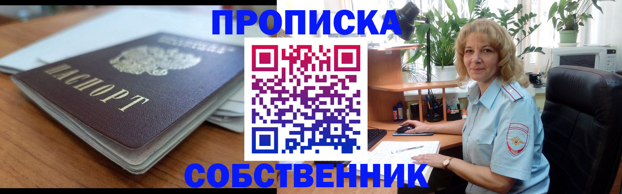 временная регистрация надежно в Татарстане