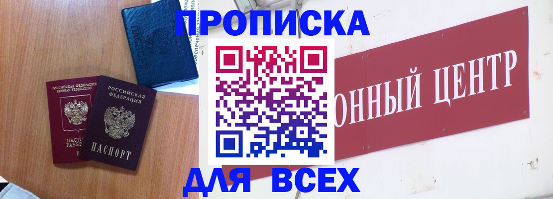 прописка ребенка в Татарстане