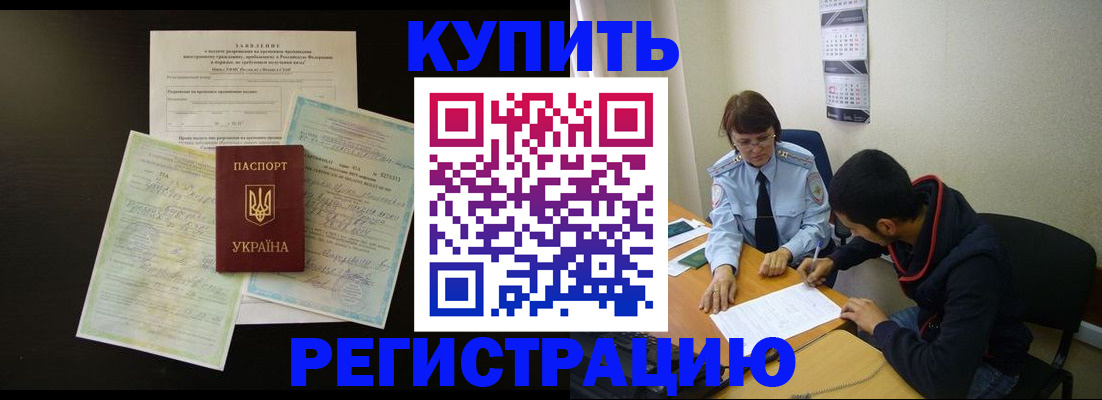 временная регистрация недорого в Татарстане