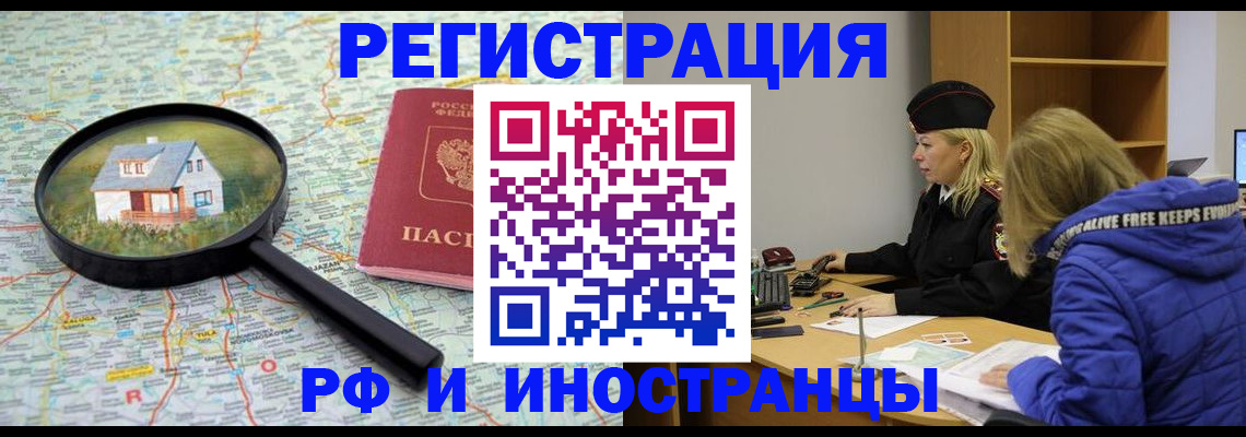 прописка в Татарстане