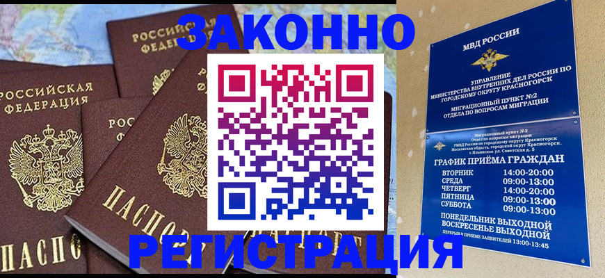 временная регистрация надежно в Татарстане