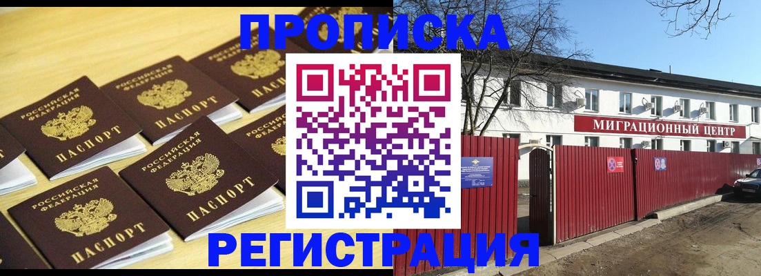 временная регистрация 2025 в Татарстане