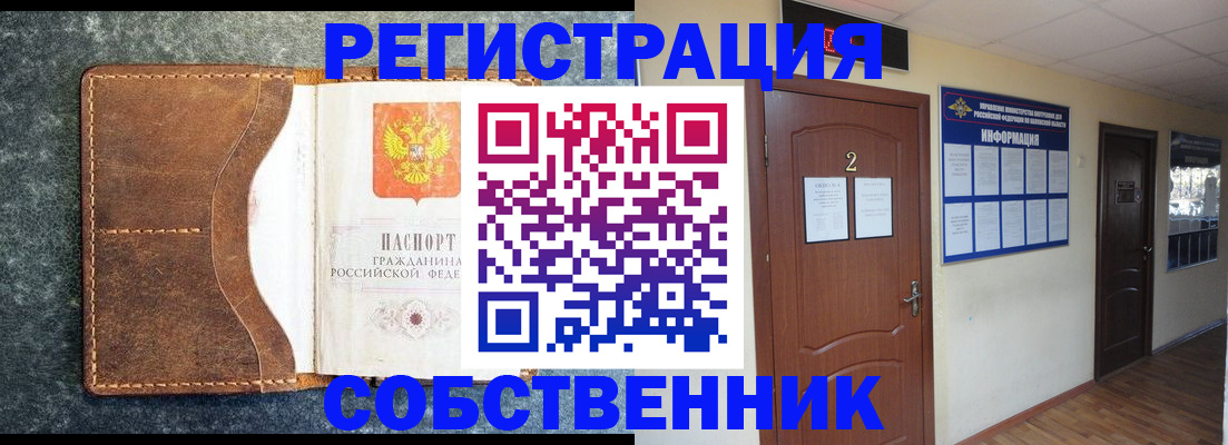 прописка законно в Татарстане