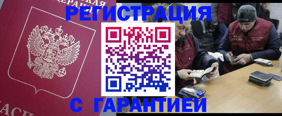 прописка 2025 в Татарстане