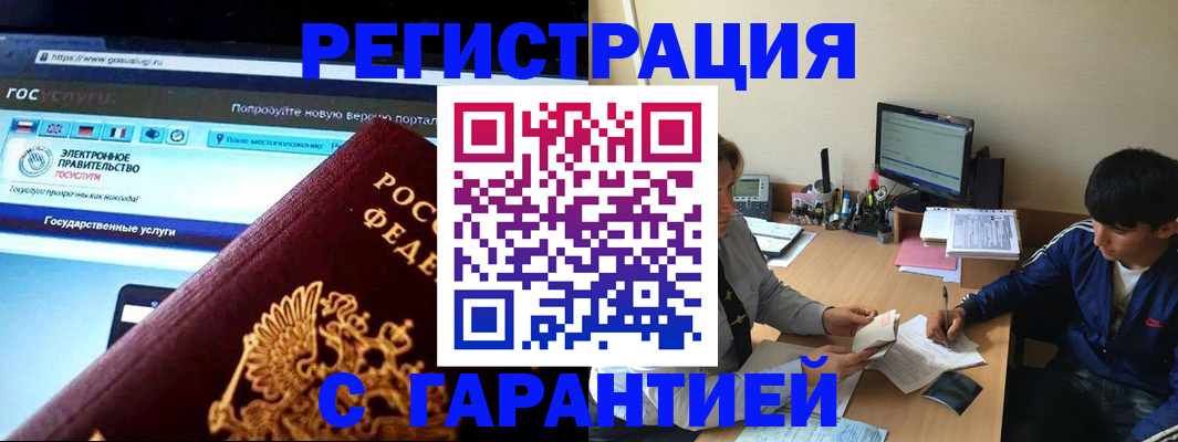 временная регистрация купить в Татарстане